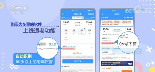 智能適老模式 場景化設(shè)計與功能優(yōu)化