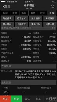 中新賽克 網絡安全新星，前三季報業績亮眼